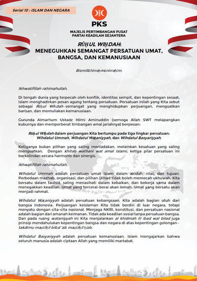 Serial 10 : Rūḥul Wiḥdah